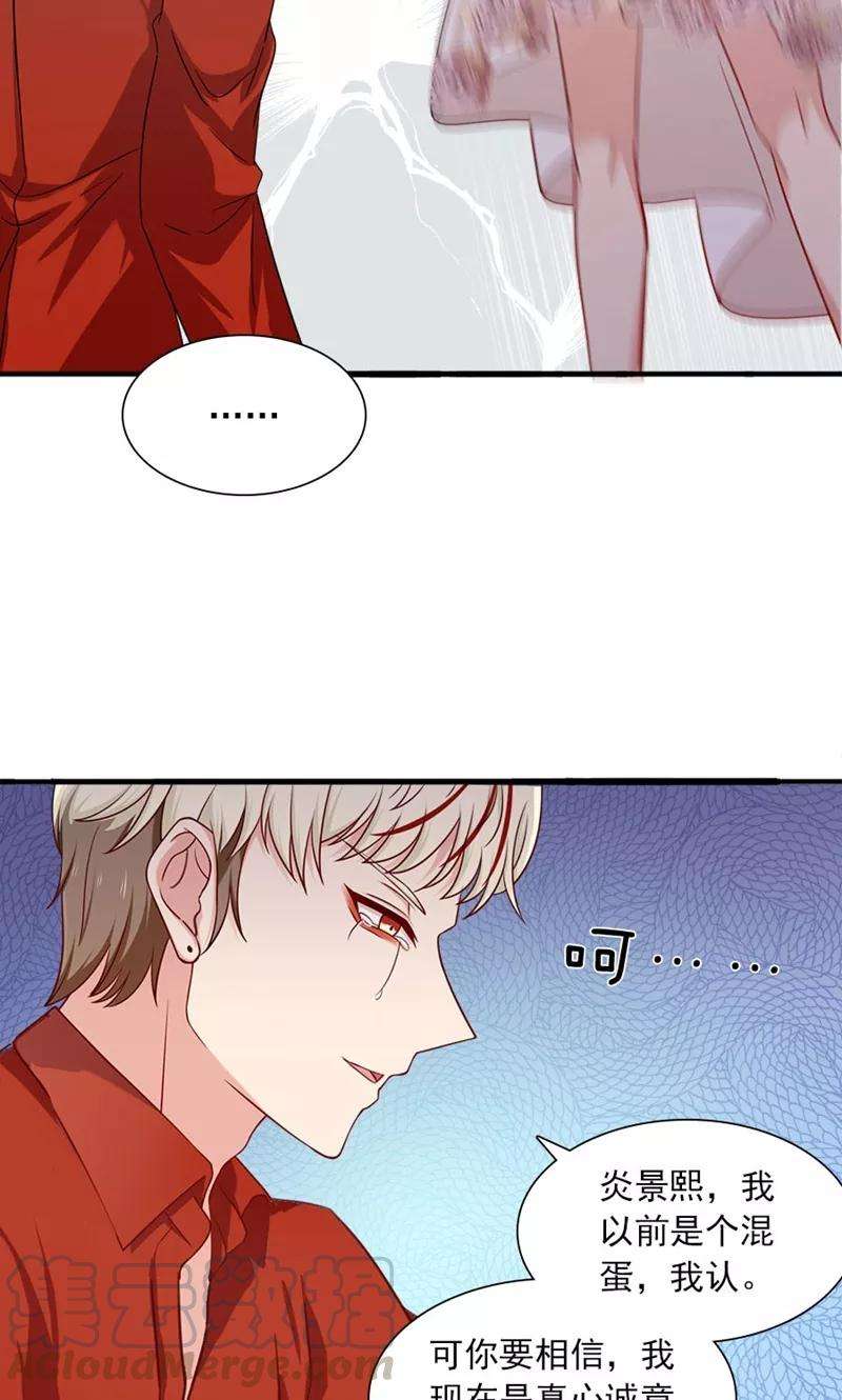 指染成婚174话 飞蛾扑火