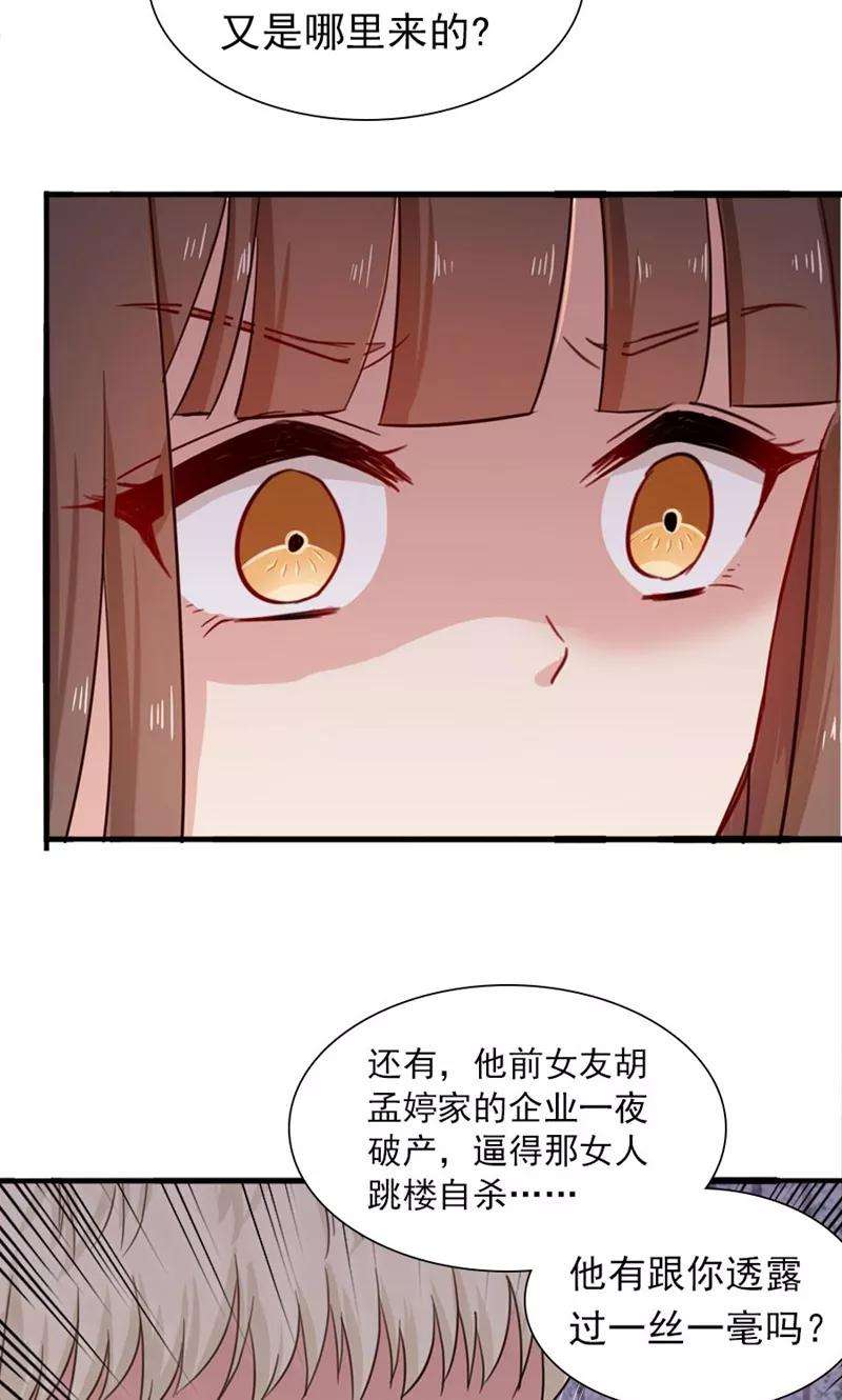 指染成婚174话 飞蛾扑火