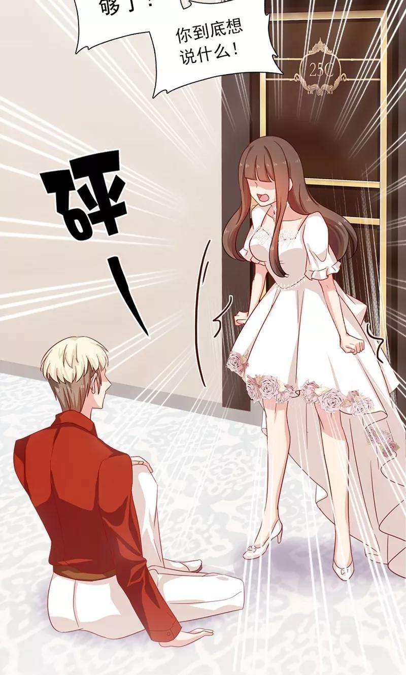 指染成婚174话 飞蛾扑火