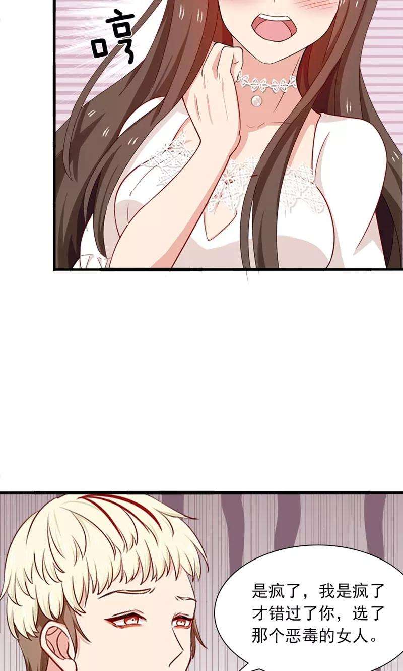 指染成婚174话 飞蛾扑火