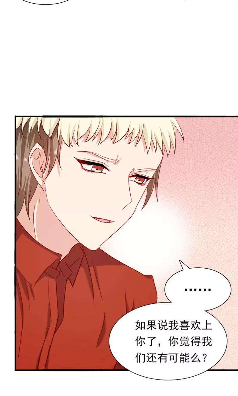 指染成婚174话 飞蛾扑火