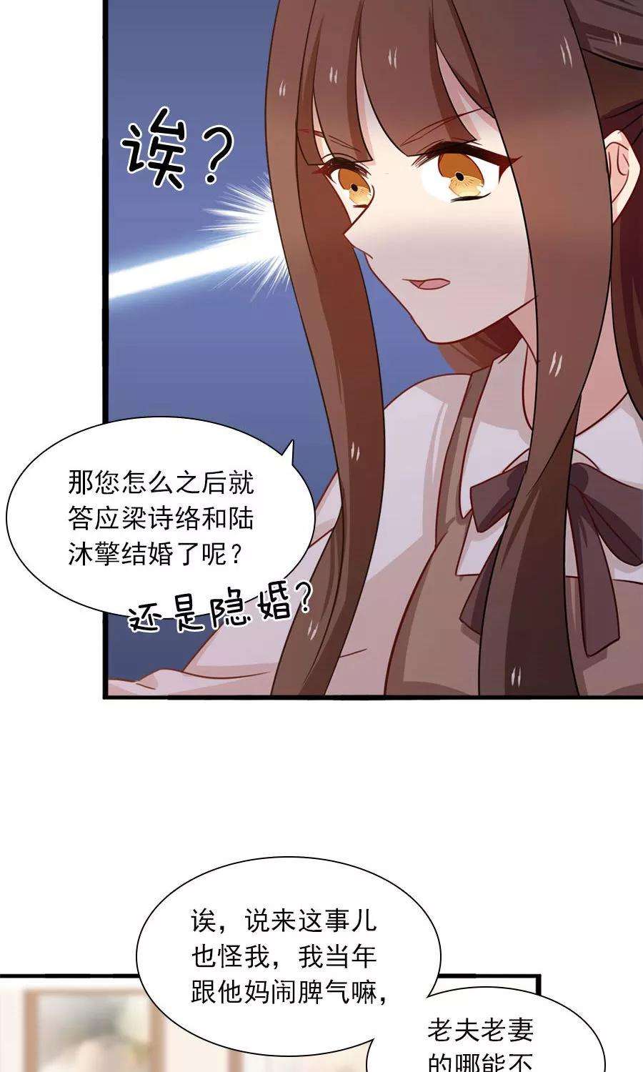 指染成婚176话 吓掉棋子
