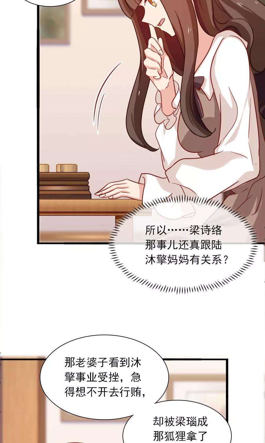 指染成婚176话 吓掉棋子