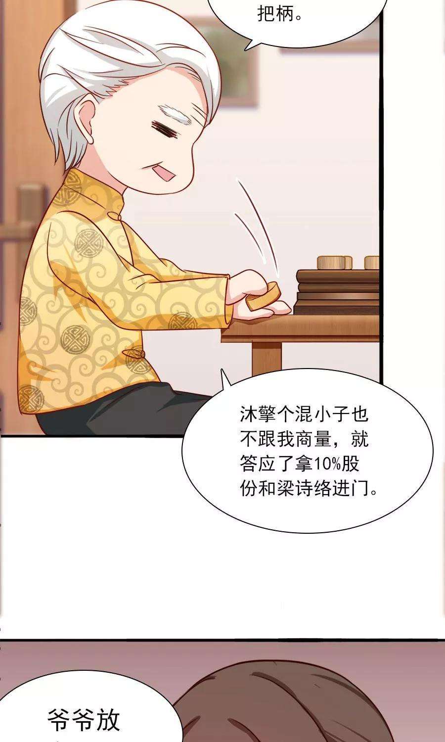 指染成婚176话 吓掉棋子