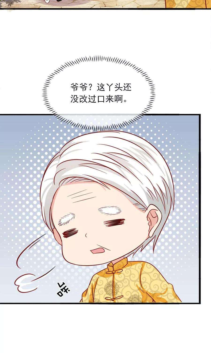 指染成婚176话 吓掉棋子