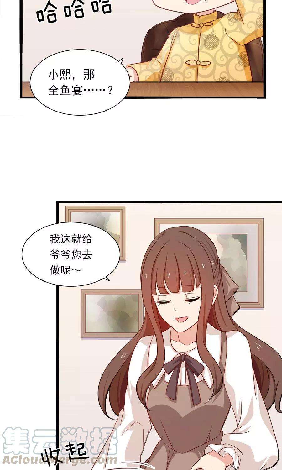 指染成婚176话 吓掉棋子