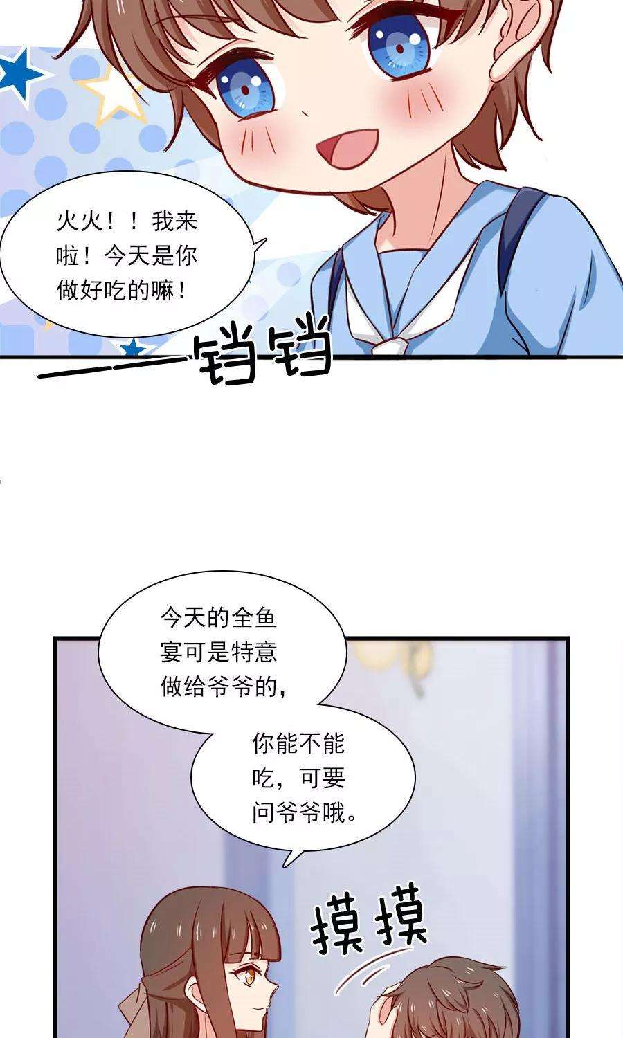 指染成婚176话 吓掉棋子