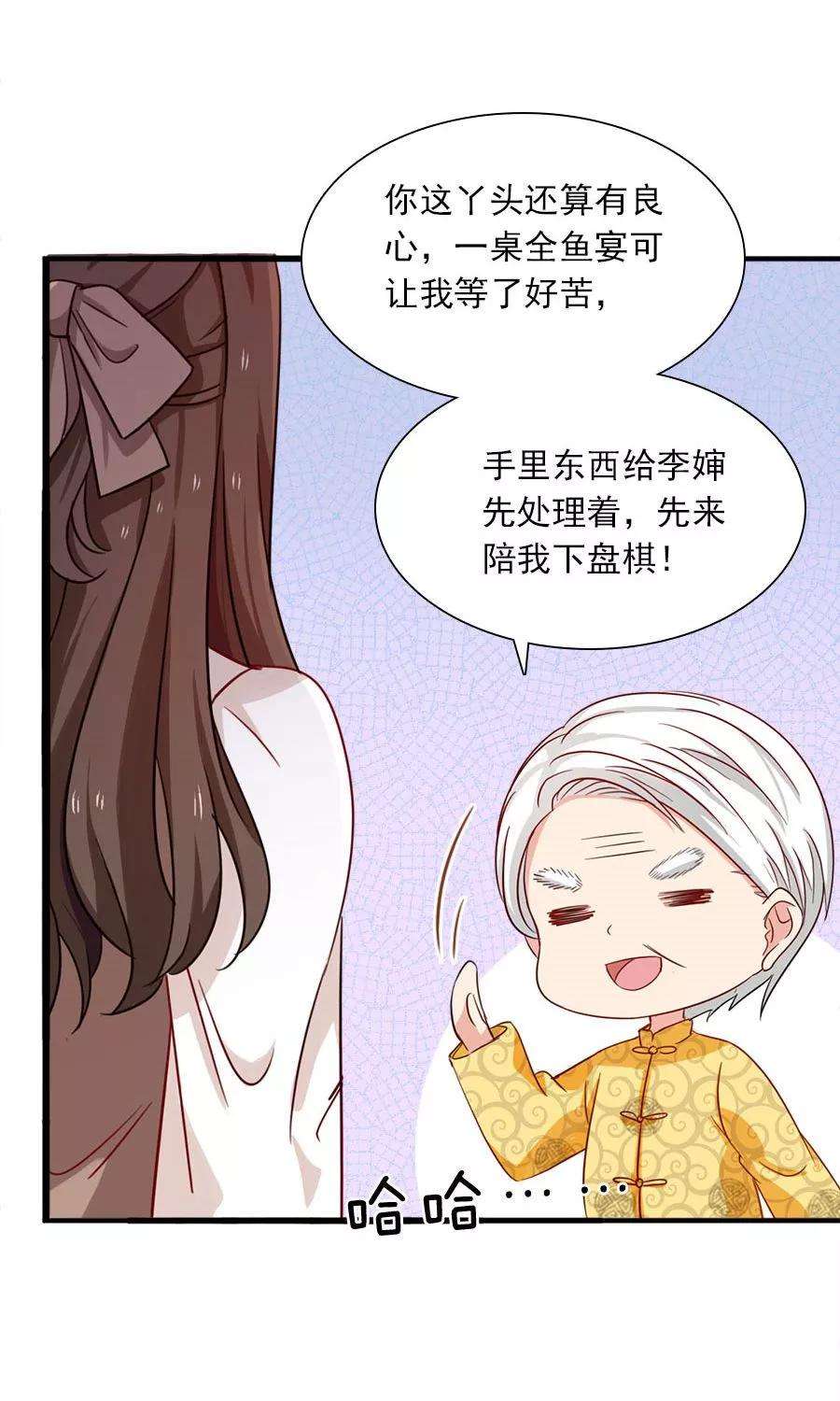 指染成婚176话 吓掉棋子