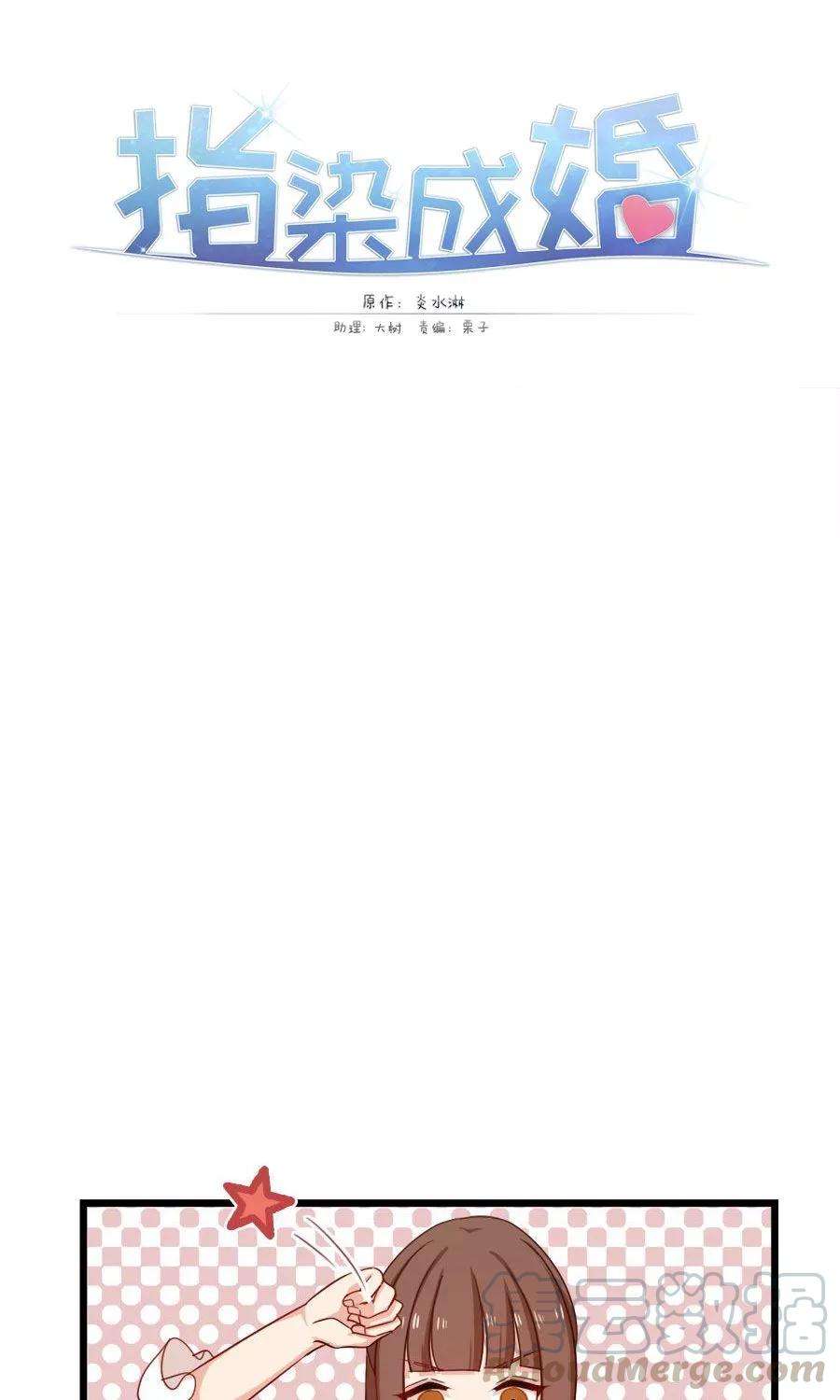 指染成婚177话 这就是家人吗