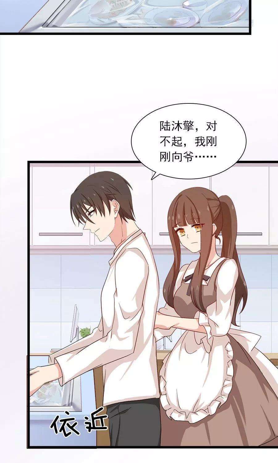 指染成婚177话 这就是家人吗