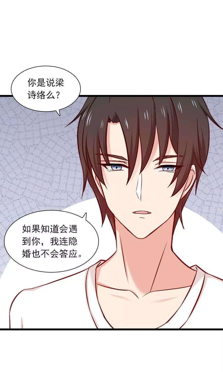 指染成婚177话 这就是家人吗