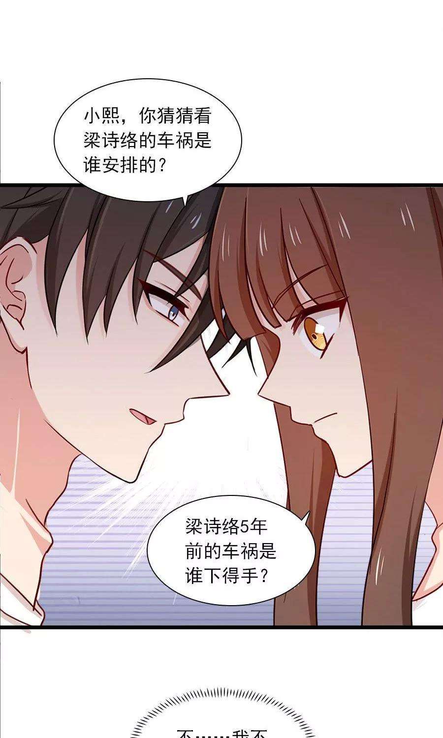 指染成婚177话 这就是家人吗