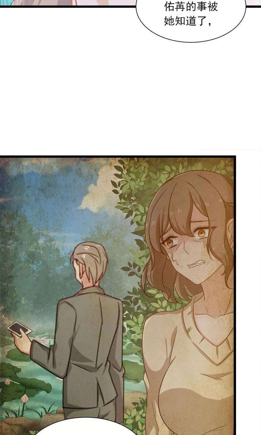 指染成婚177话 这就是家人吗