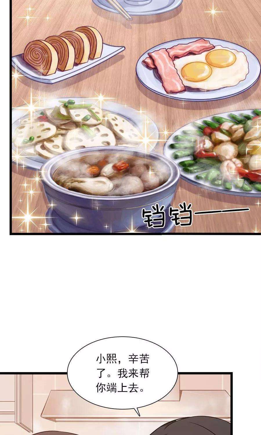 指染成婚177话 这就是家人吗