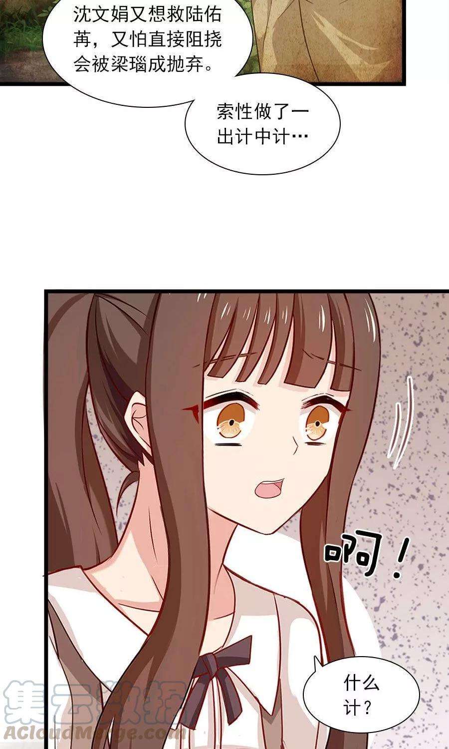 指染成婚177话 这就是家人吗