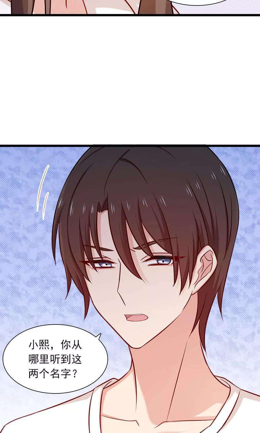 指染成婚177话 这就是家人吗