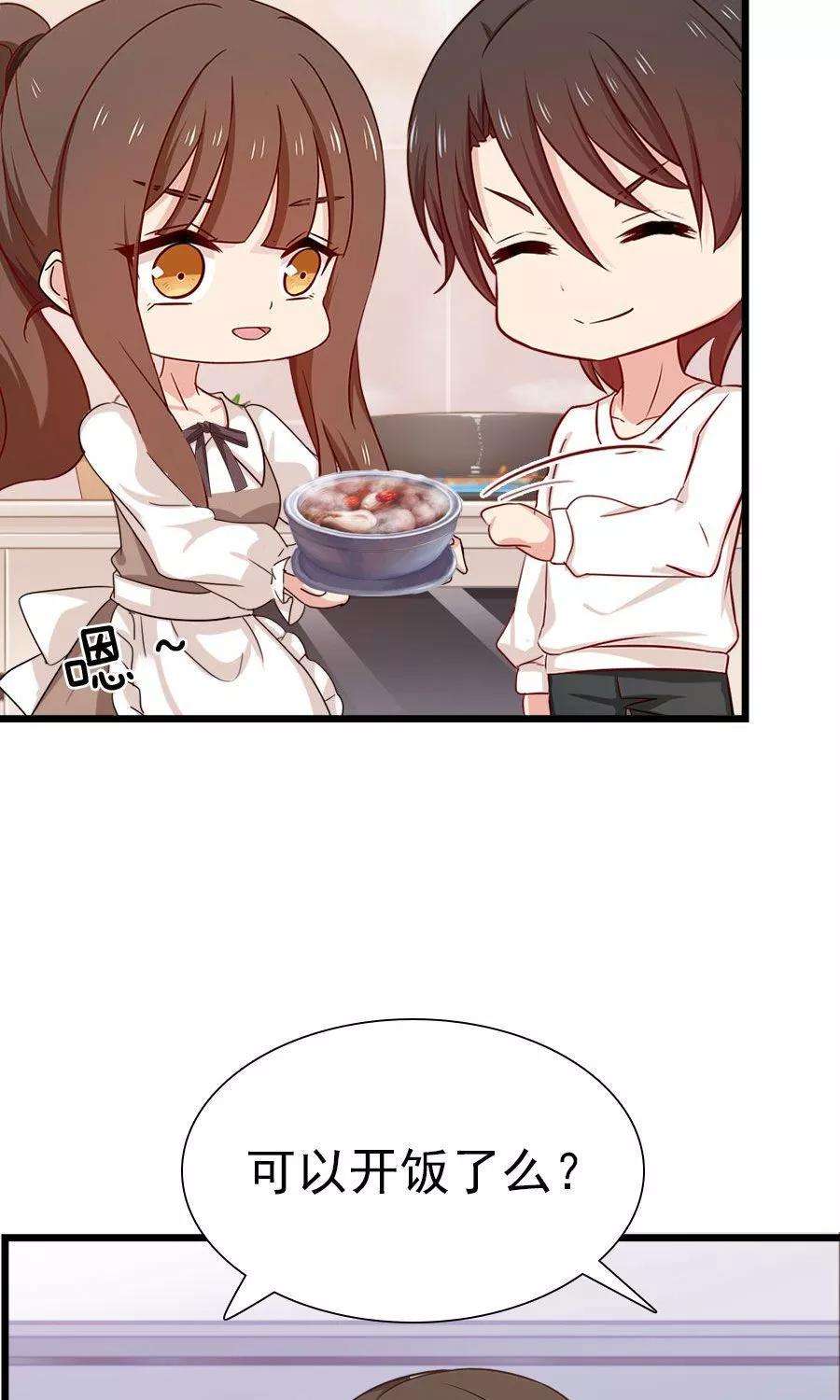 指染成婚177话 这就是家人吗