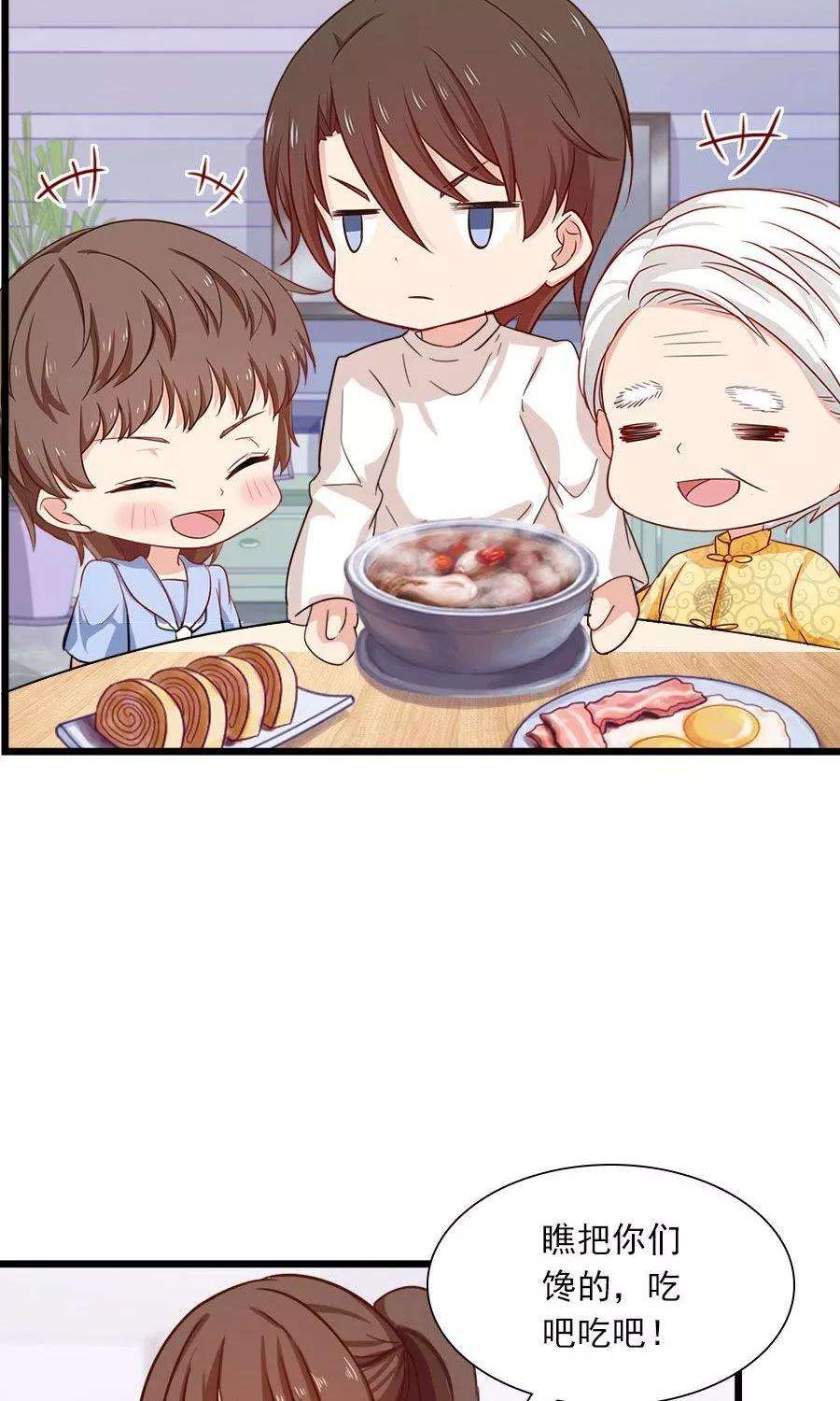 指染成婚177话 这就是家人吗