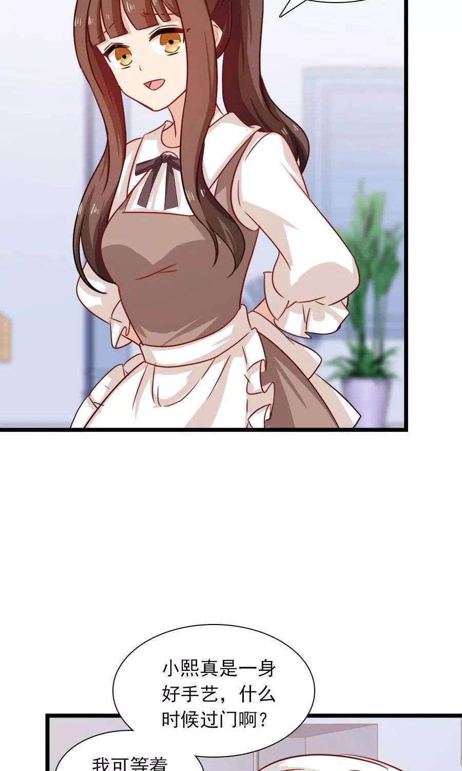 指染成婚177话 这就是家人吗