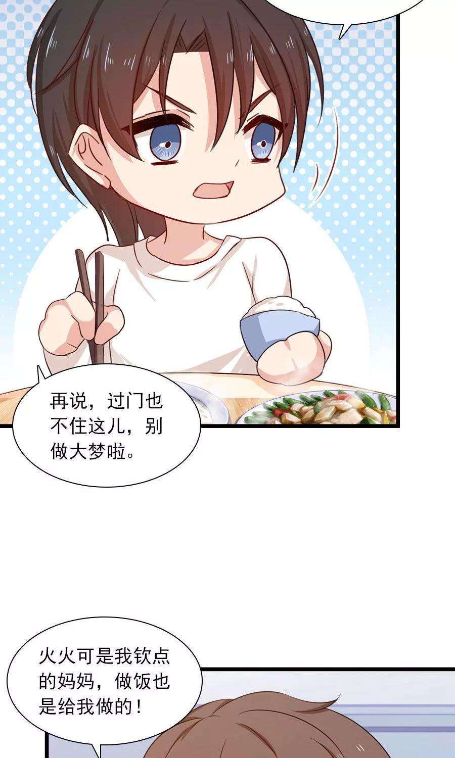 指染成婚177话 这就是家人吗