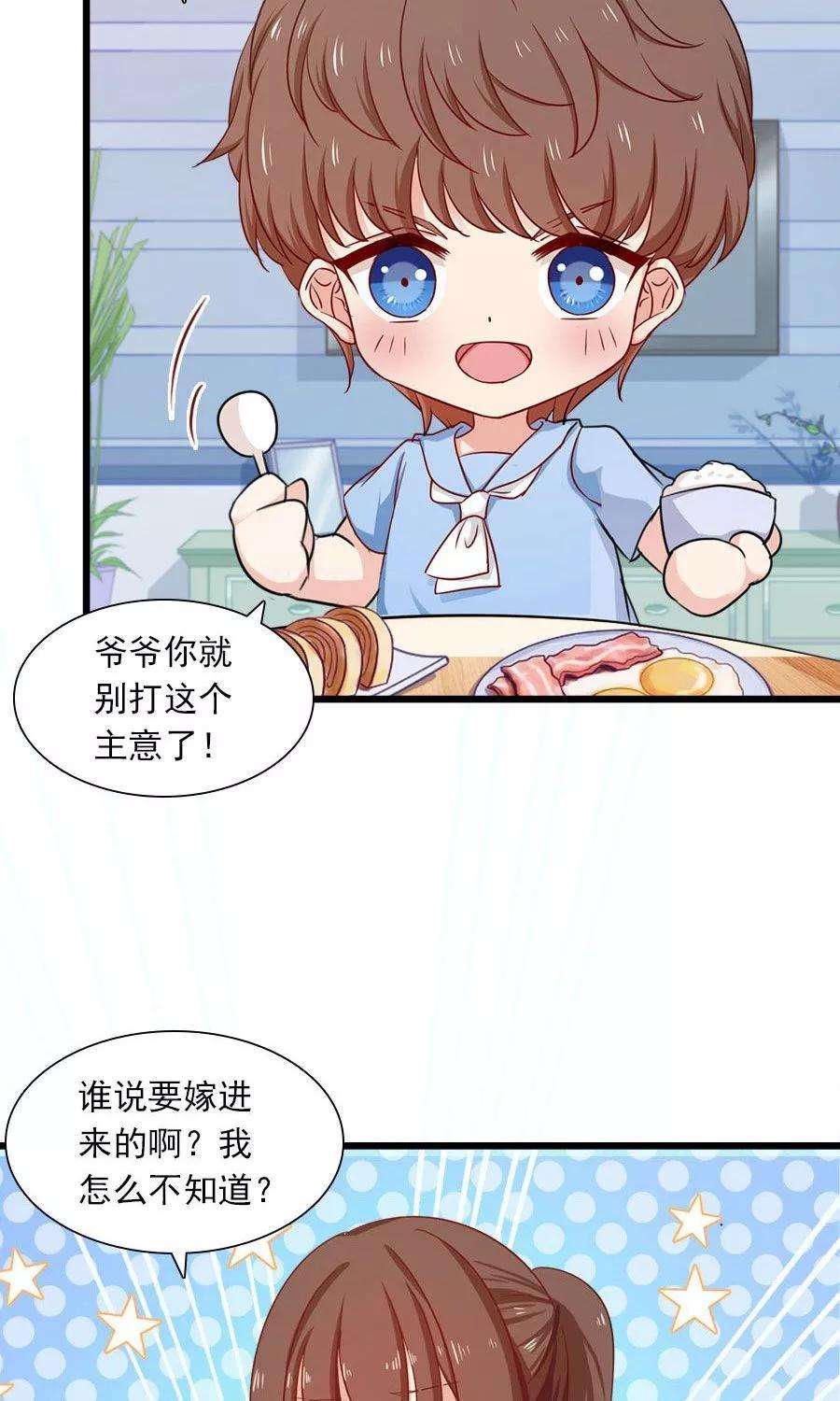 指染成婚177话 这就是家人吗