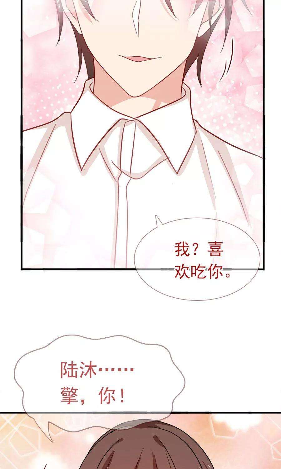 指染成婚182话 你我的故事无续篇