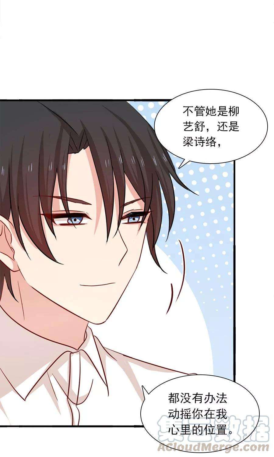 指染成婚182话 你我的故事无续篇