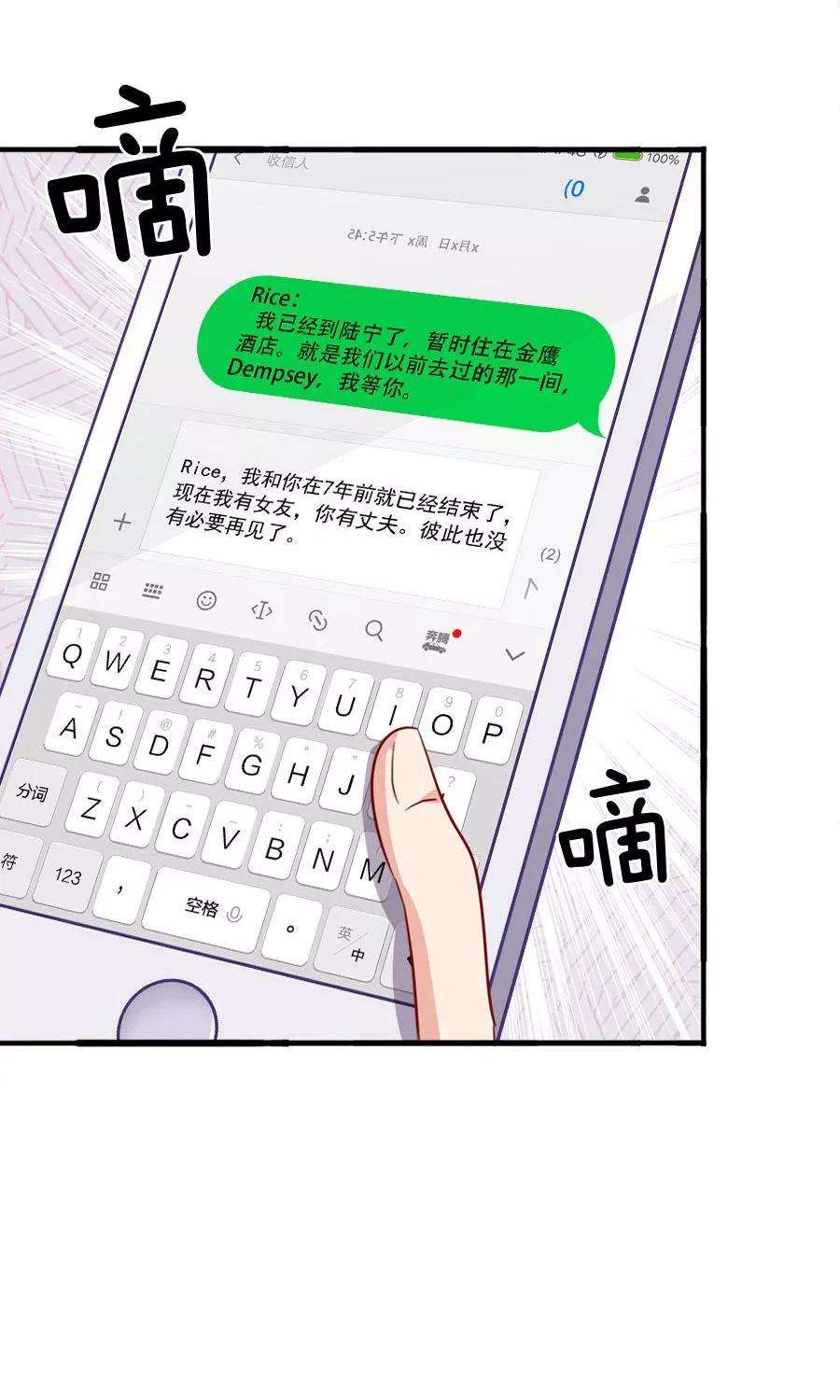 指染成婚182话 你我的故事无续篇