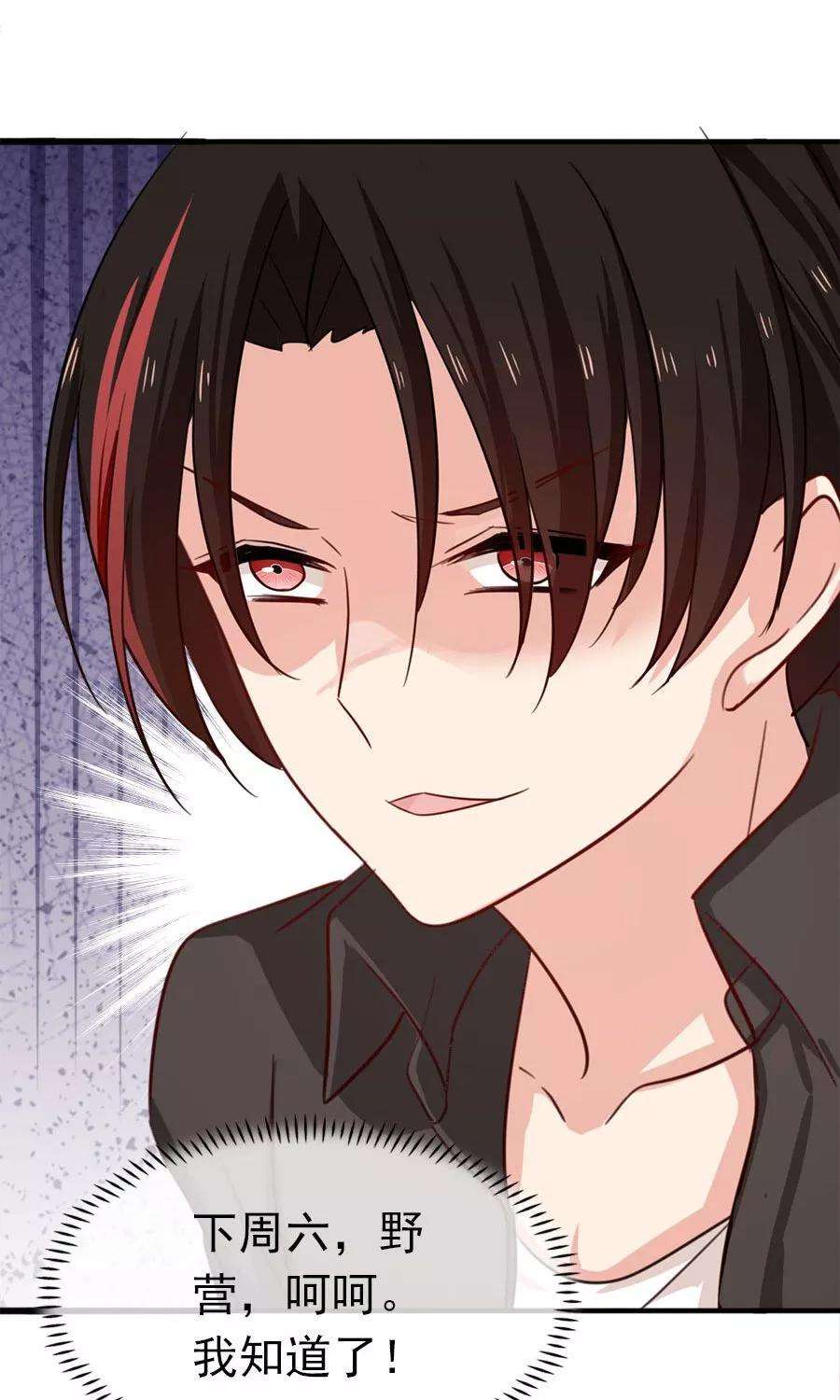 指染成婚182话 你我的故事无续篇