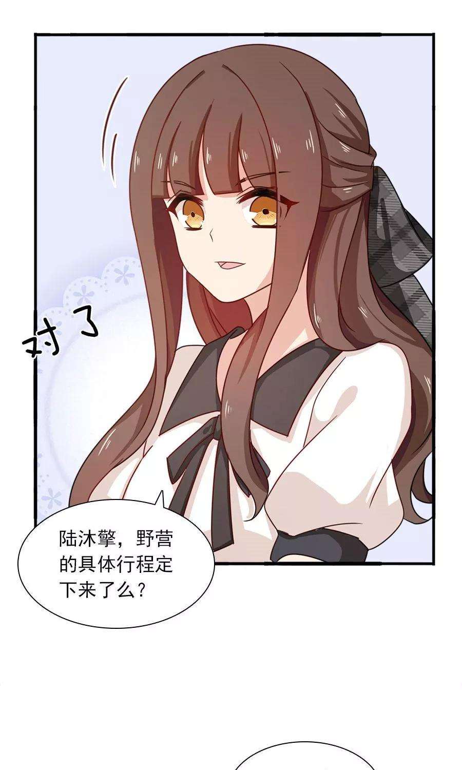 指染成婚182话 你我的故事无续篇