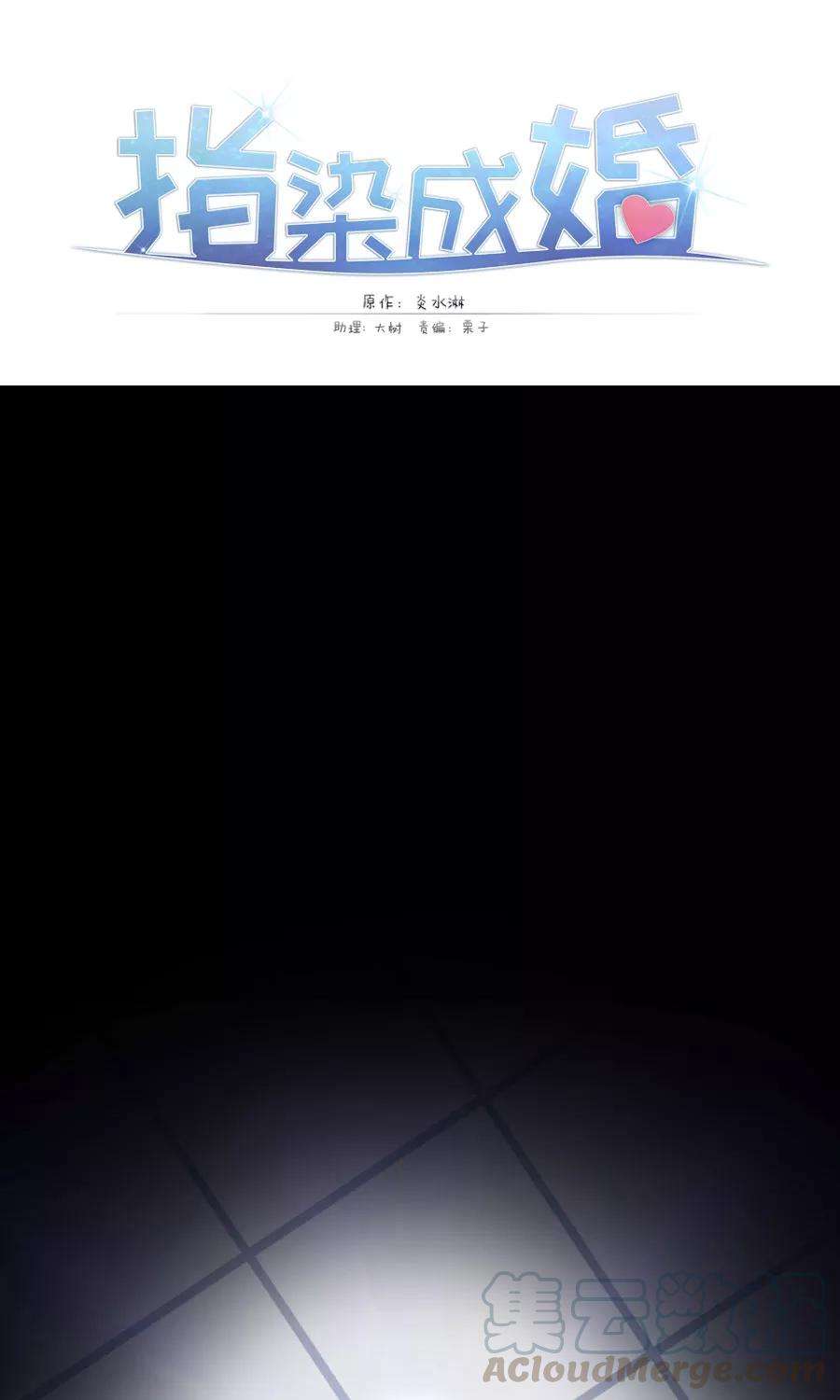 指染成婚184话 绑架