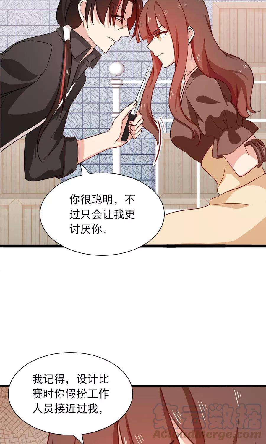 指染成婚184话 绑架