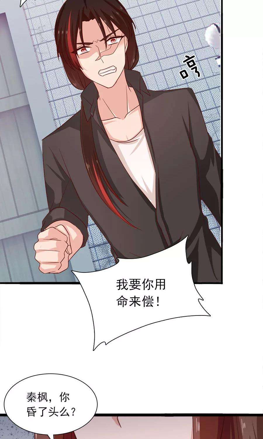 指染成婚184话 绑架