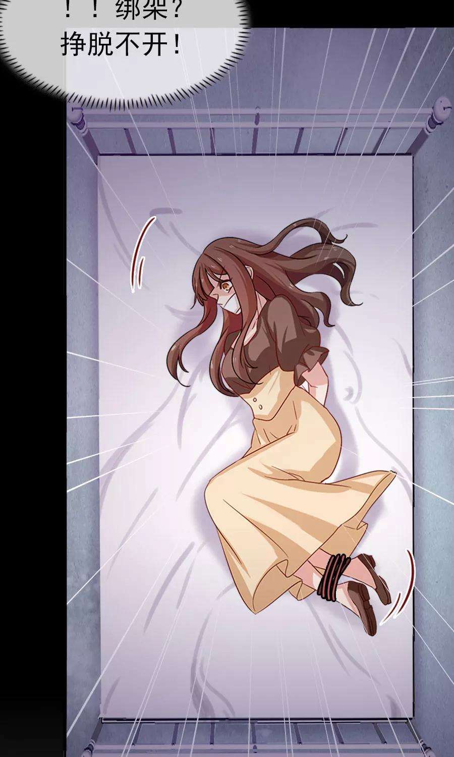 指染成婚184话 绑架