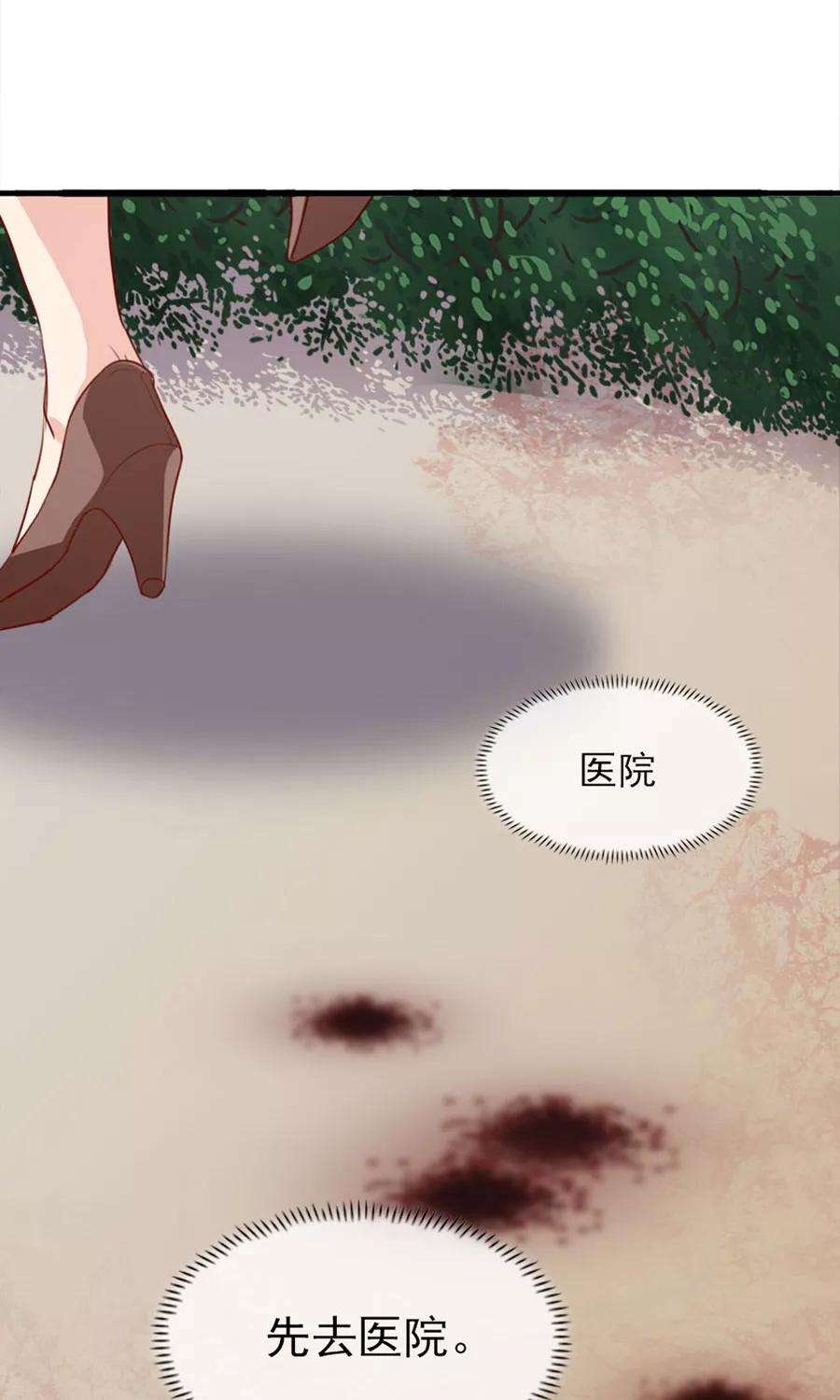 指染成婚184话 绑架