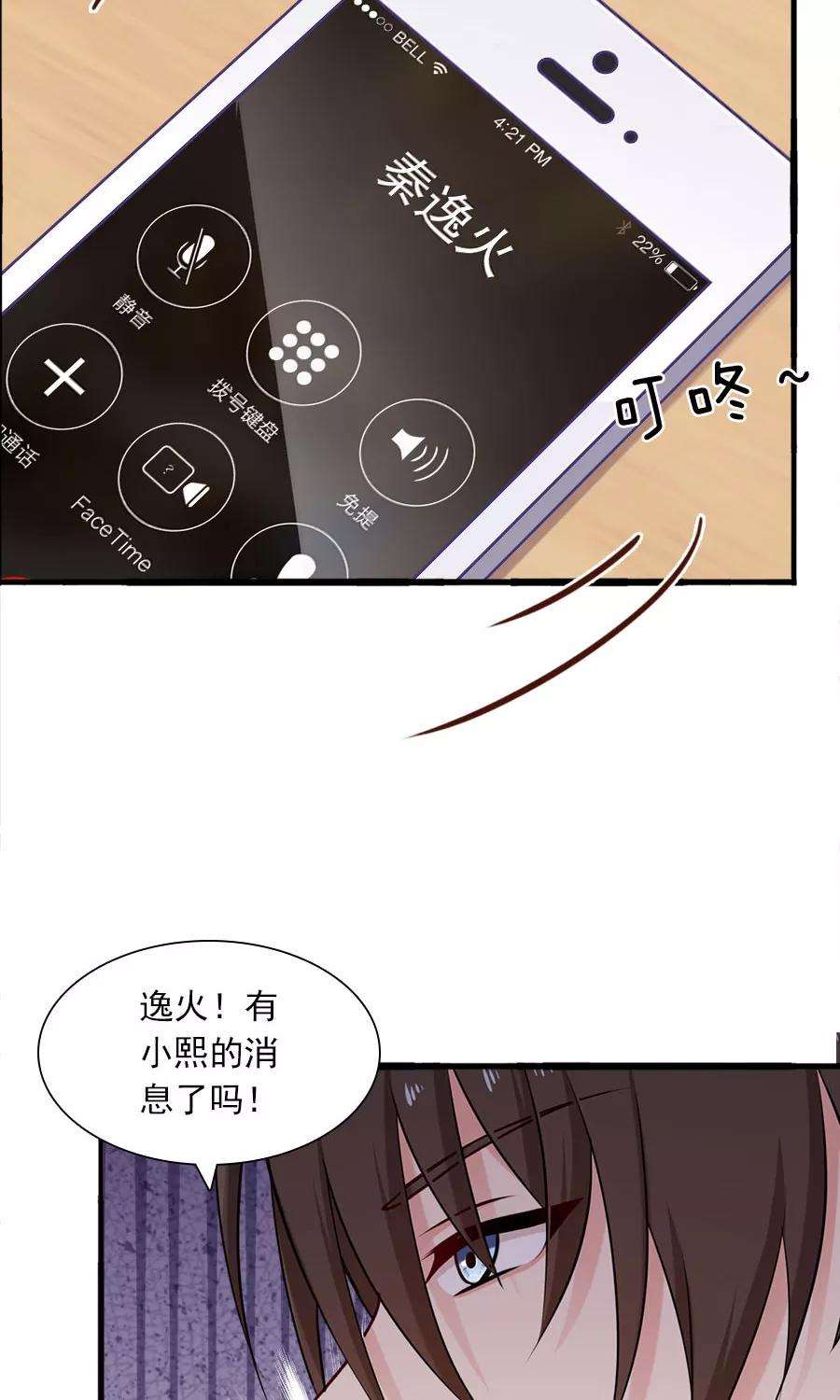 指染成婚184话 绑架