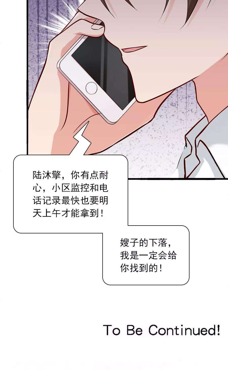 指染成婚184话 绑架