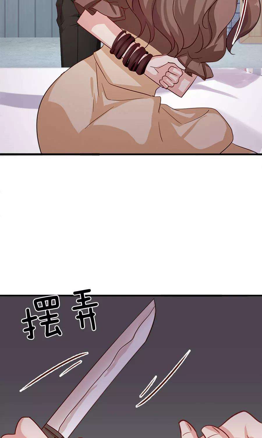 指染成婚184话 绑架