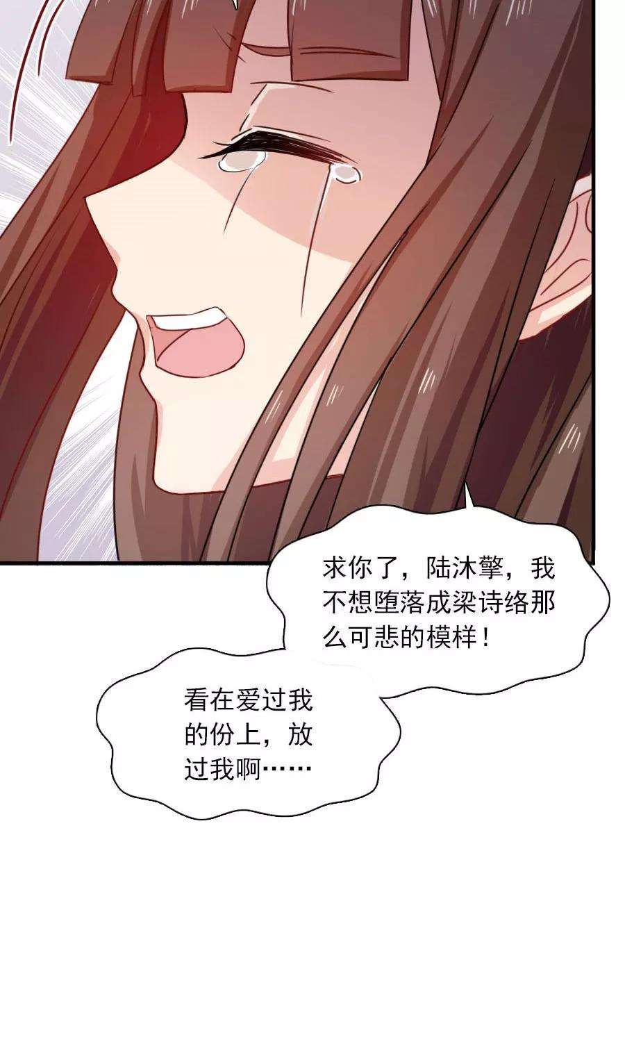 指染成婚189话 你的余生交给我