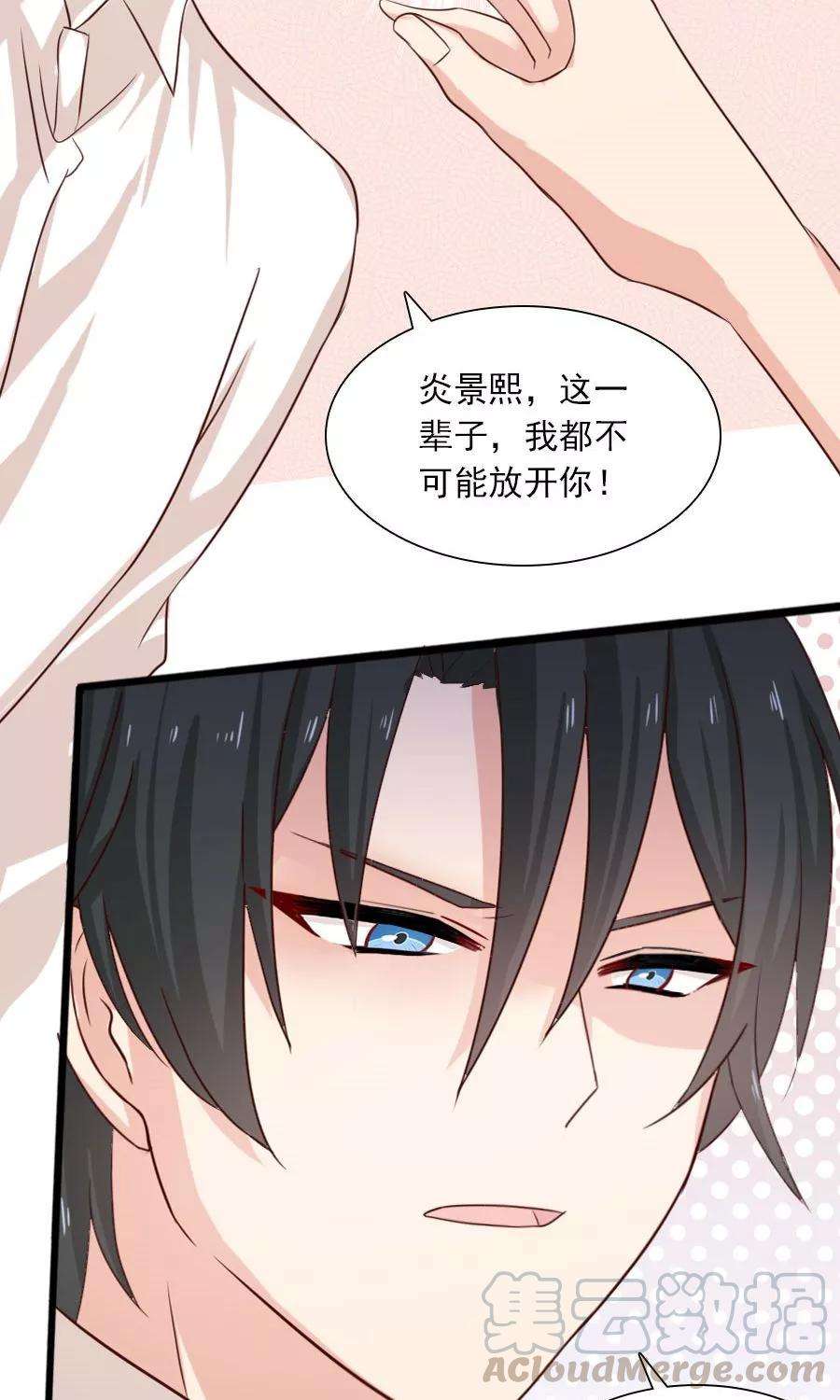 指染成婚189话 你的余生交给我