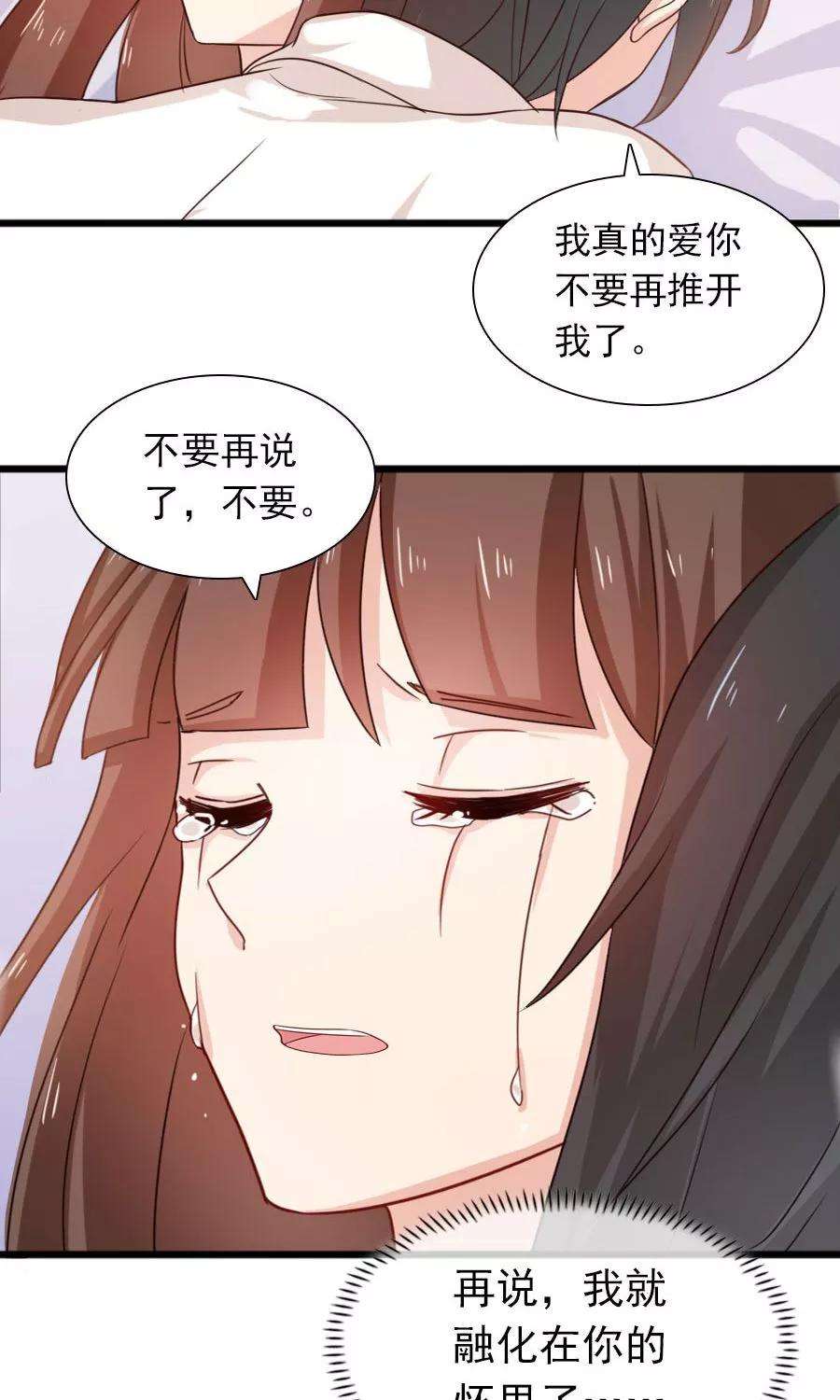 指染成婚189话 你的余生交给我