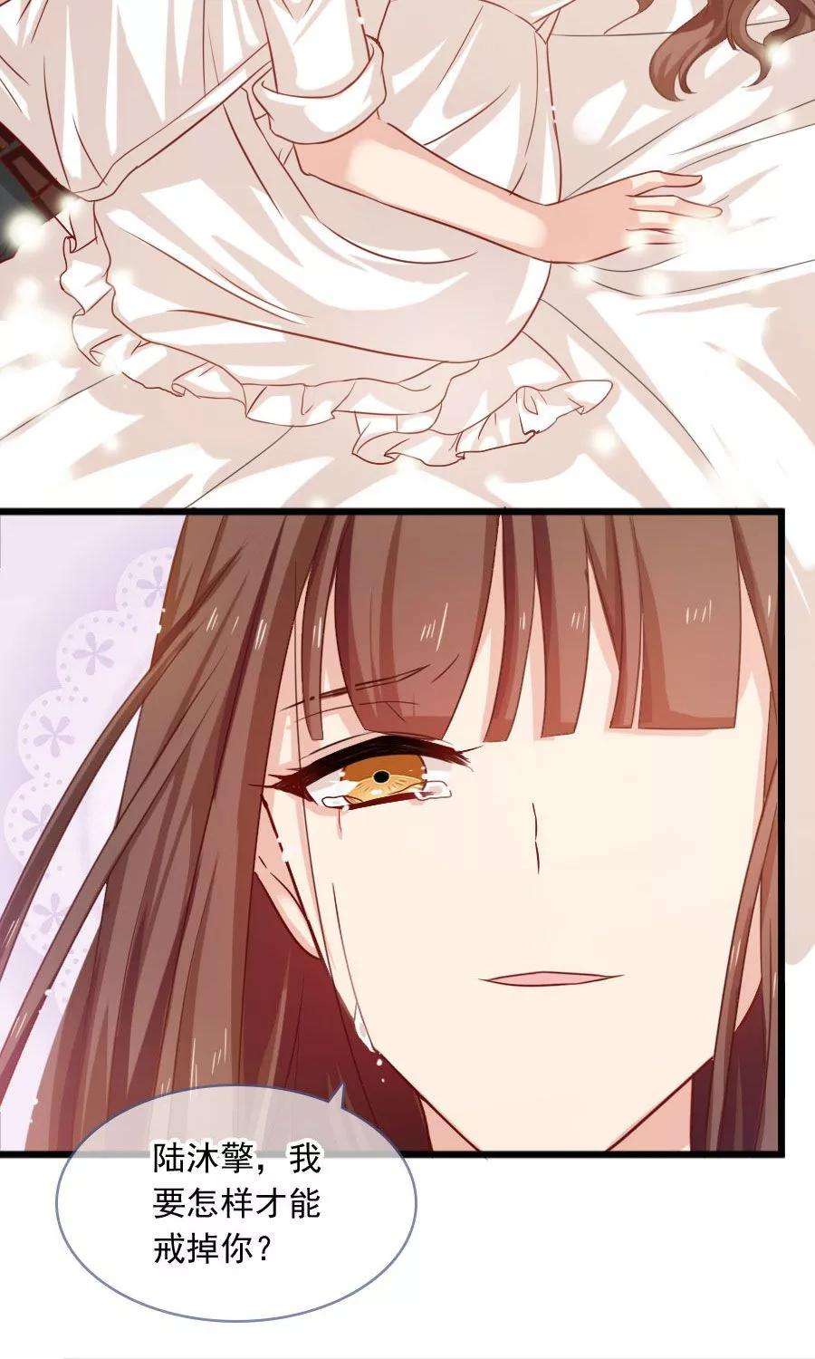 指染成婚189话 你的余生交给我