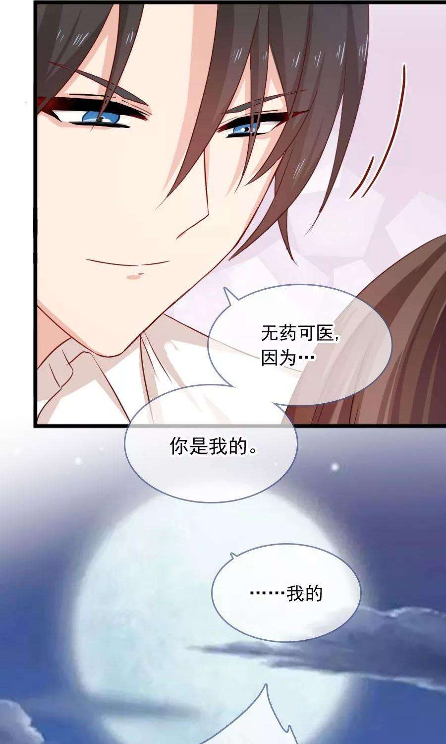 指染成婚189话 你的余生交给我