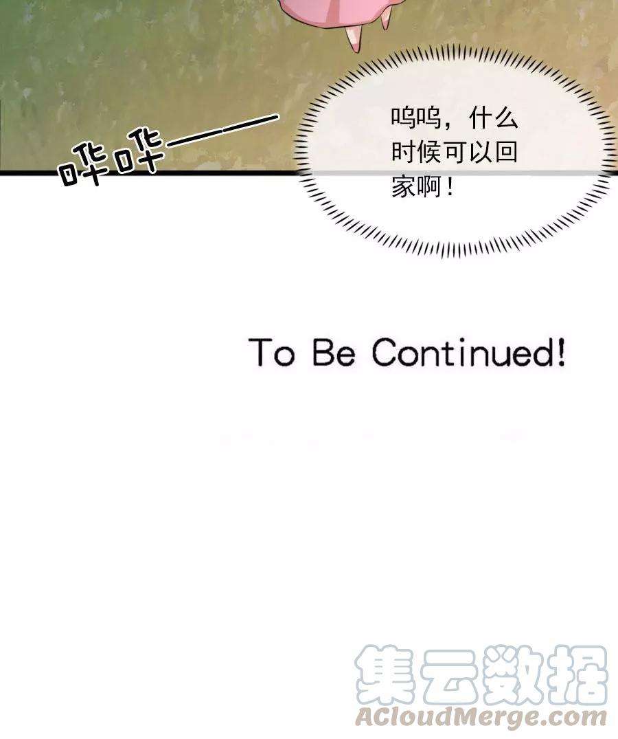 指染成婚189话 你的余生交给我