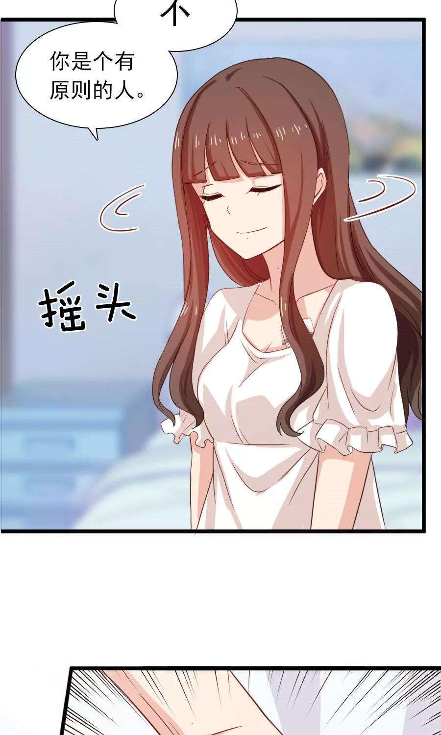 指染成婚189话 你的余生交给我