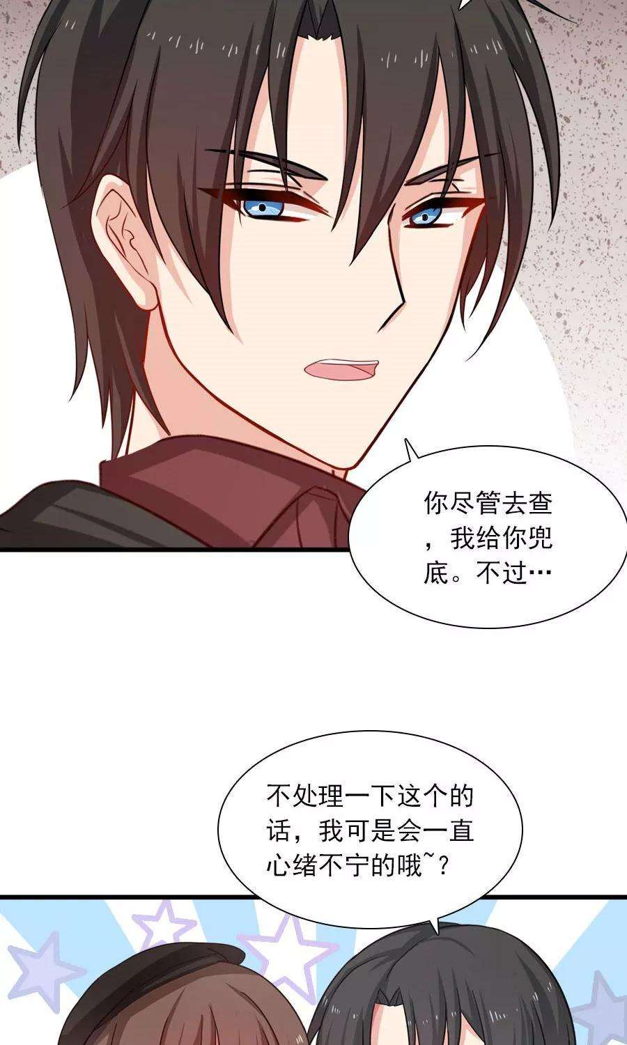指染成婚192话 悄声求救