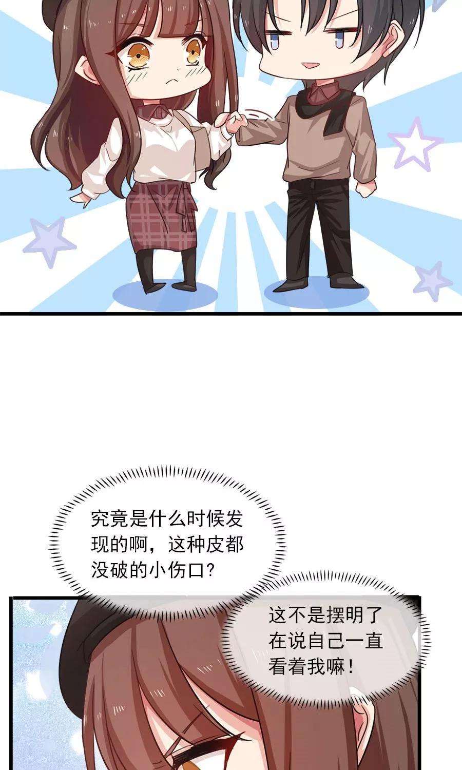 指染成婚192话 悄声求救