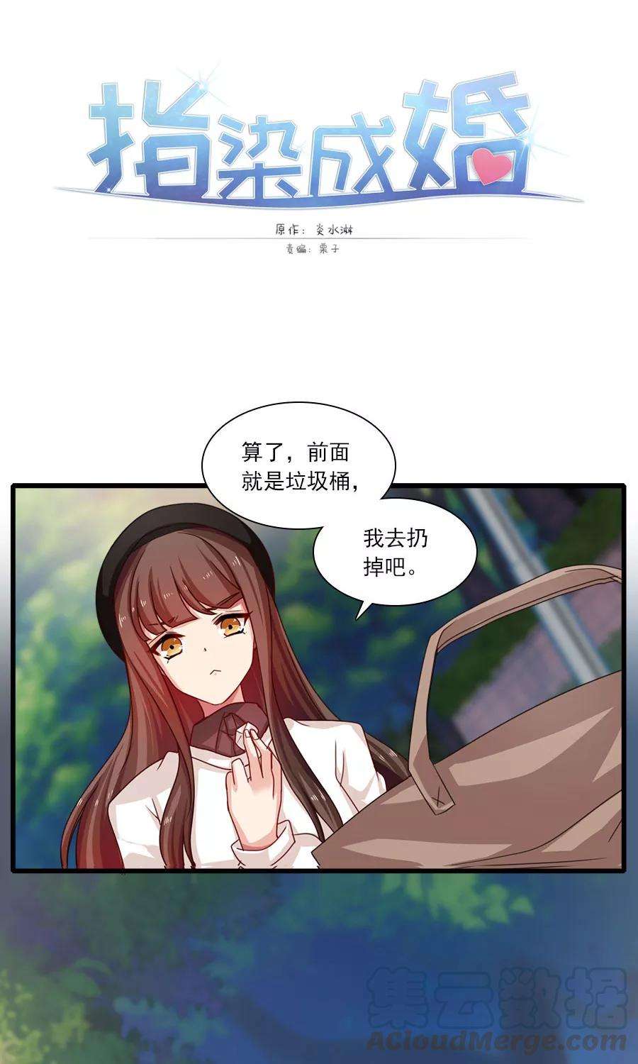 指染成婚193话 名侦探夫妇！达成！！