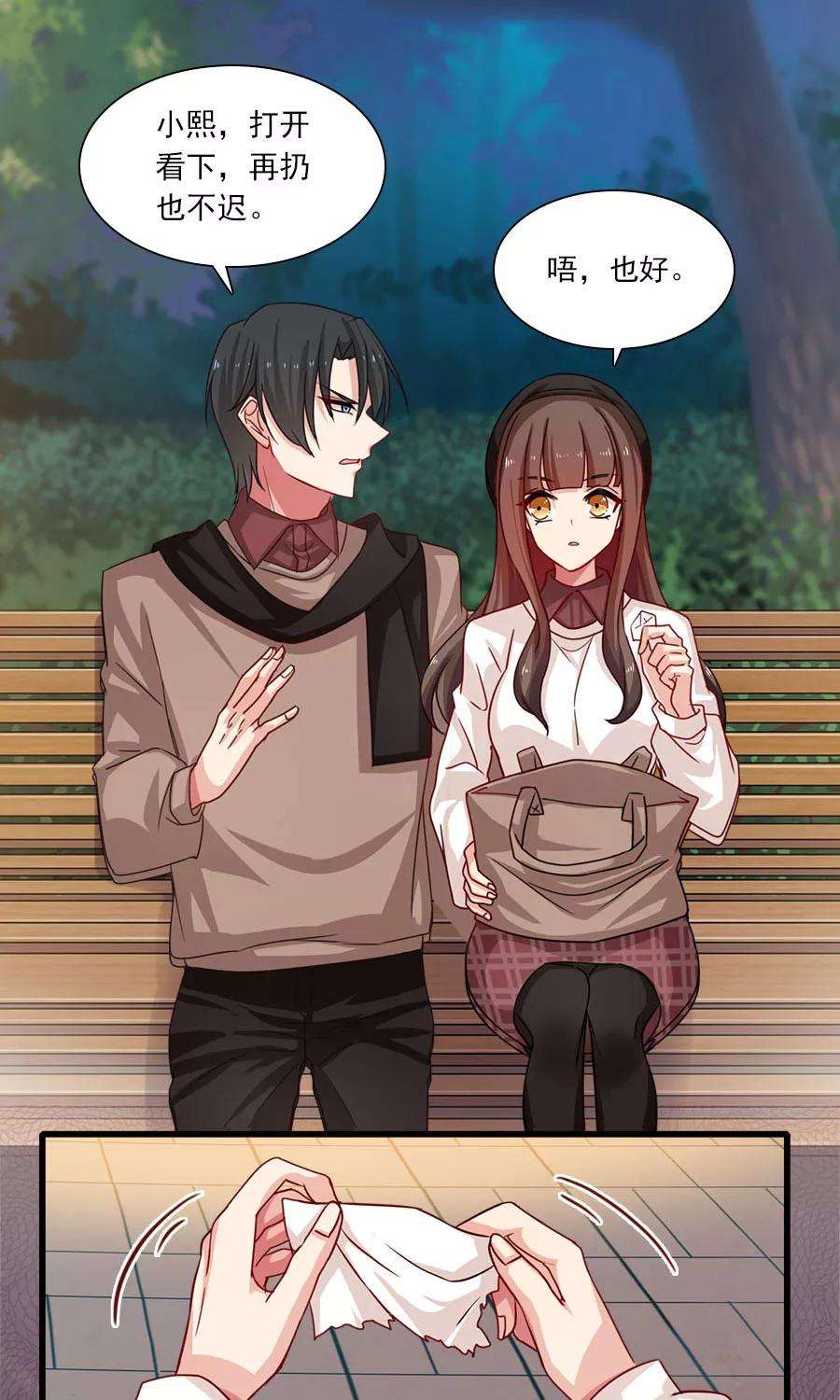 指染成婚193话 名侦探夫妇！达成！！