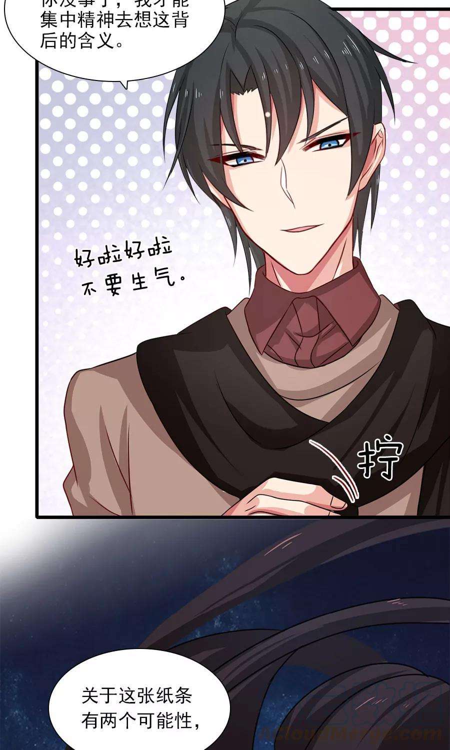 指染成婚193话 名侦探夫妇！达成！！